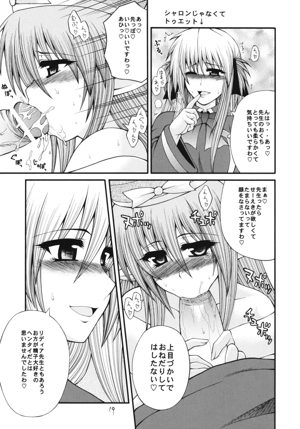 QMAILY QMA総集編2 Page.18