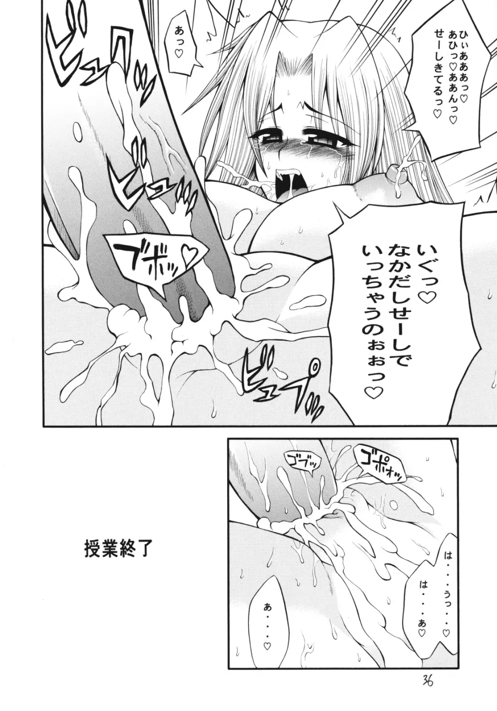 QMAILY QMA総集編2 Page.35