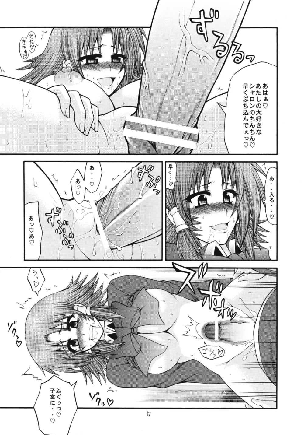 QMAILY QMA総集編2 Page.50