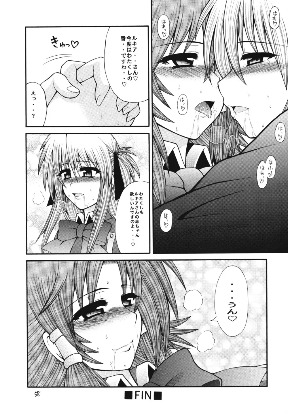 QMAILY QMA総集編2 Page.57