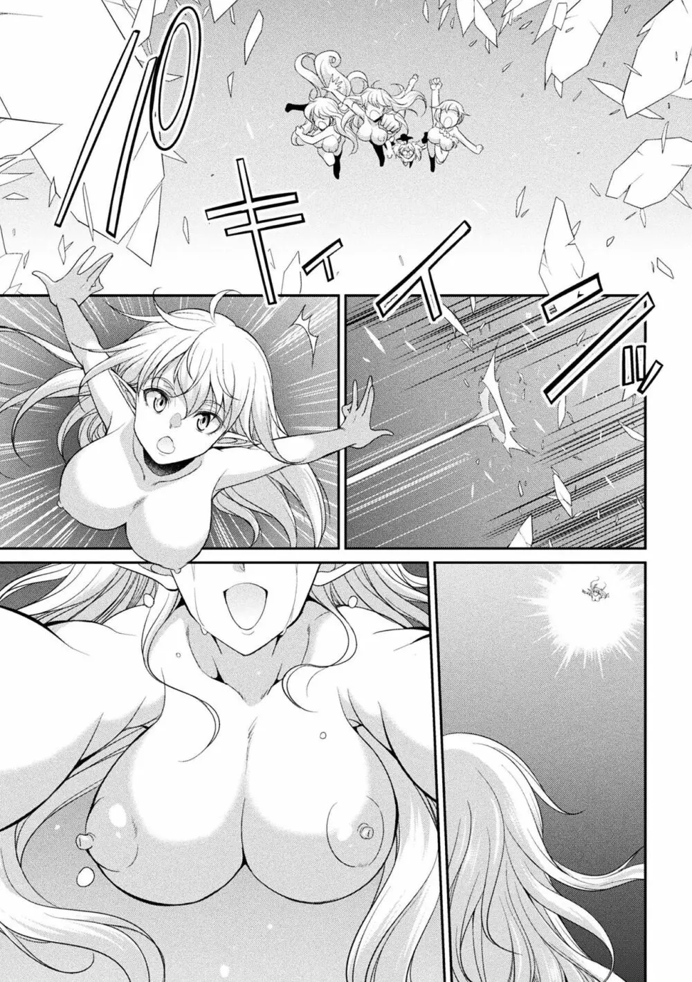 フタナリ島~The Queen of Penis~ 第5話 Page.33