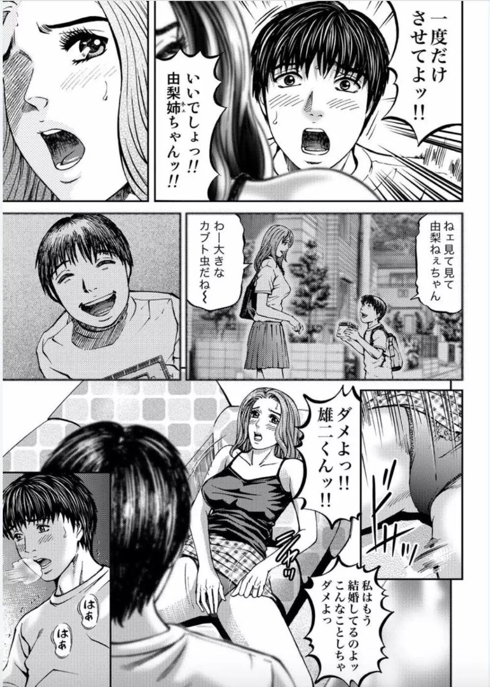 女たちがイクとき… エロドラマ Vol.1 人妻ミルク Page.13