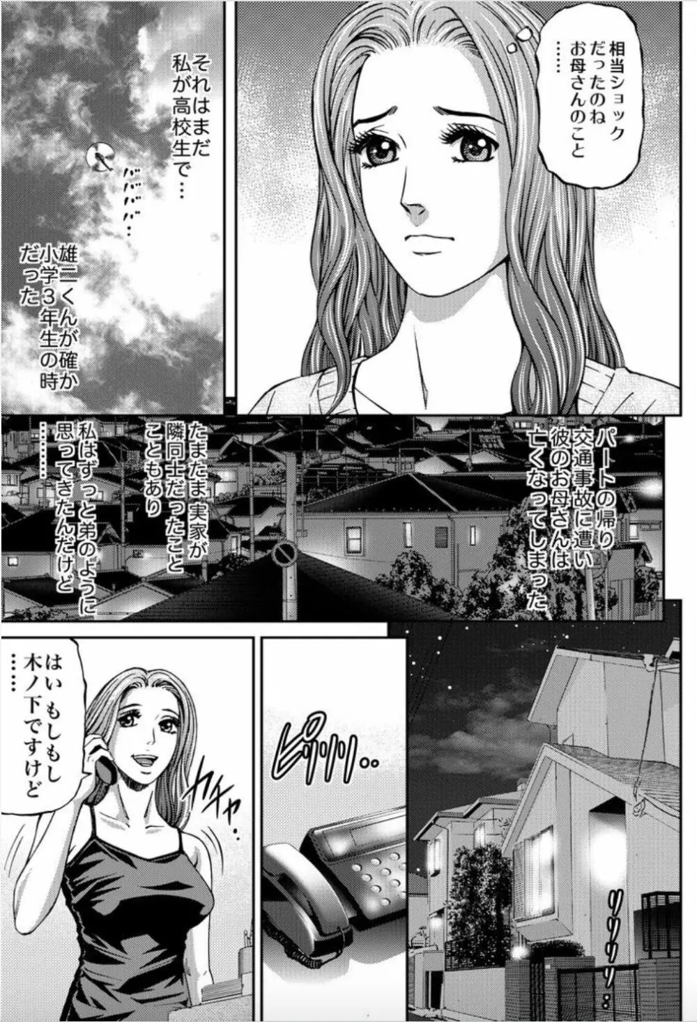 女たちがイクとき… エロドラマ Vol.1 人妻ミルク Page.7