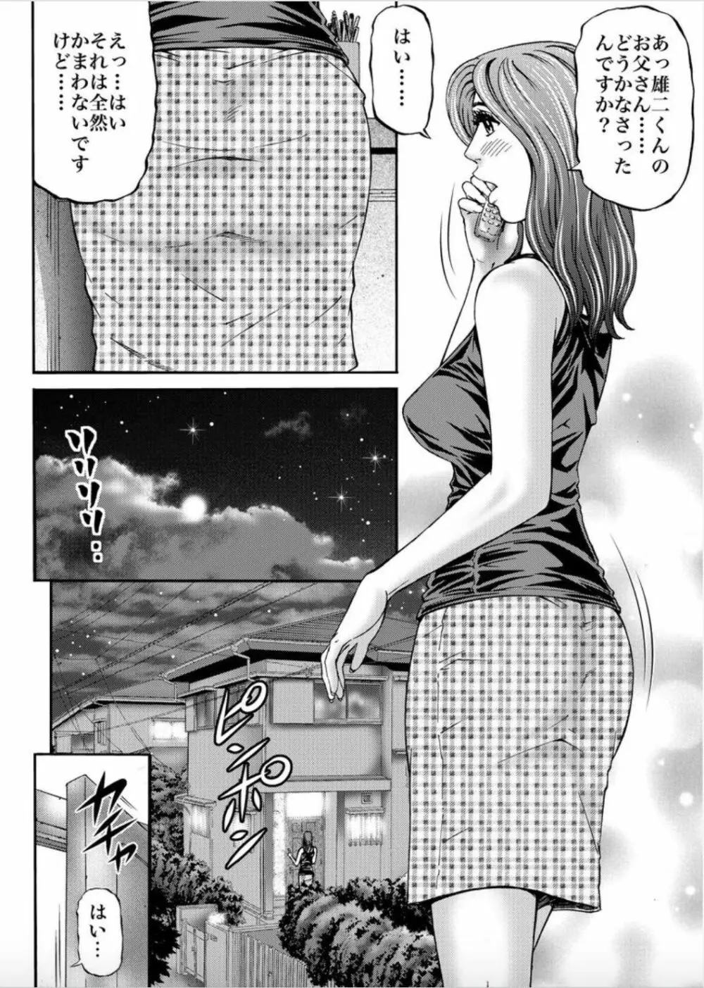 女たちがイクとき… エロドラマ Vol.1 人妻ミルク Page.8
