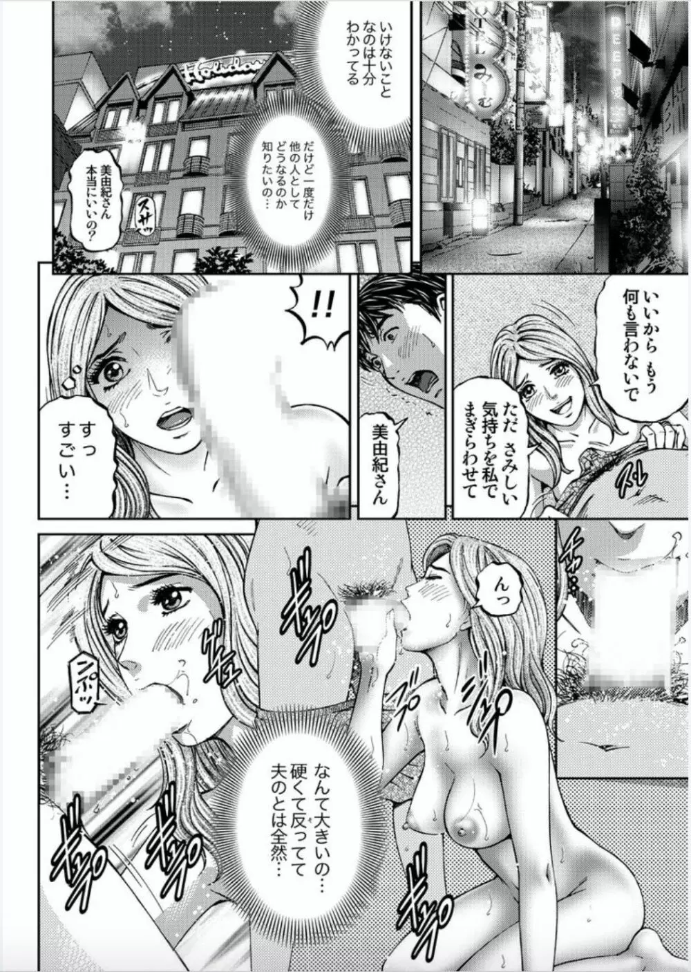 女たちがイクとき… エロドラマ Vol.3 人妻ジュース Page.10
