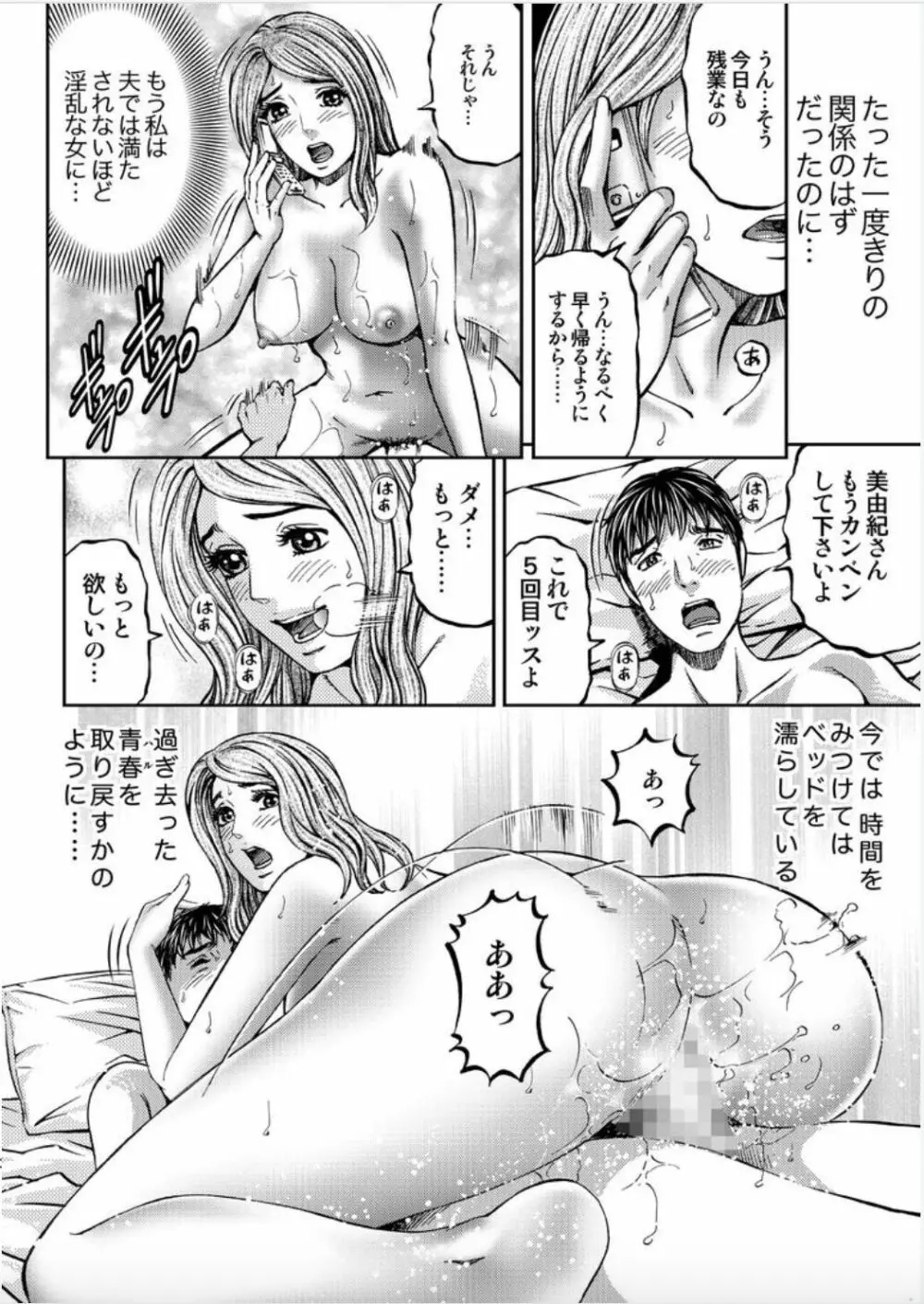女たちがイクとき… エロドラマ Vol.3 人妻ジュース Page.20