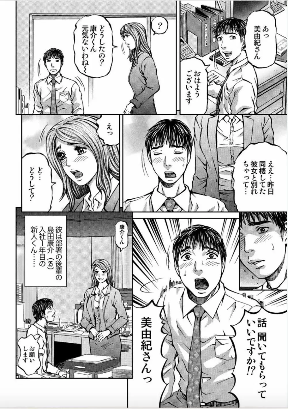 女たちがイクとき… エロドラマ Vol.3 人妻ジュース Page.6