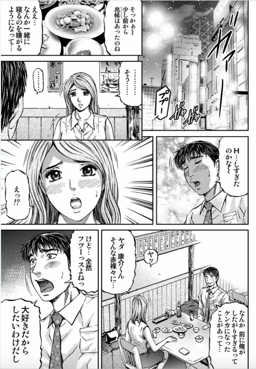 女たちがイクとき… エロドラマ Vol.3 人妻ジュース Page.7