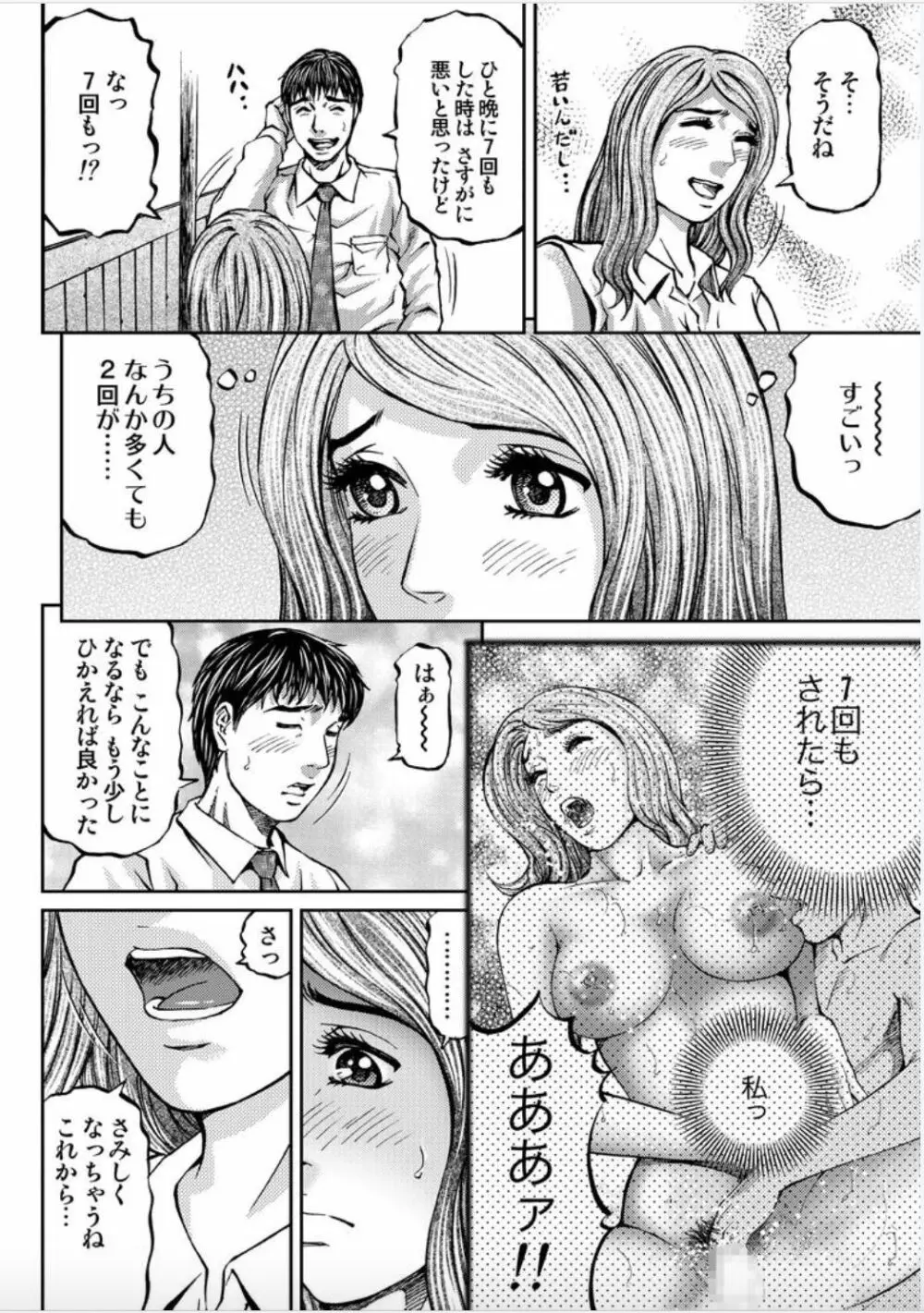 女たちがイクとき… エロドラマ Vol.3 人妻ジュース Page.8