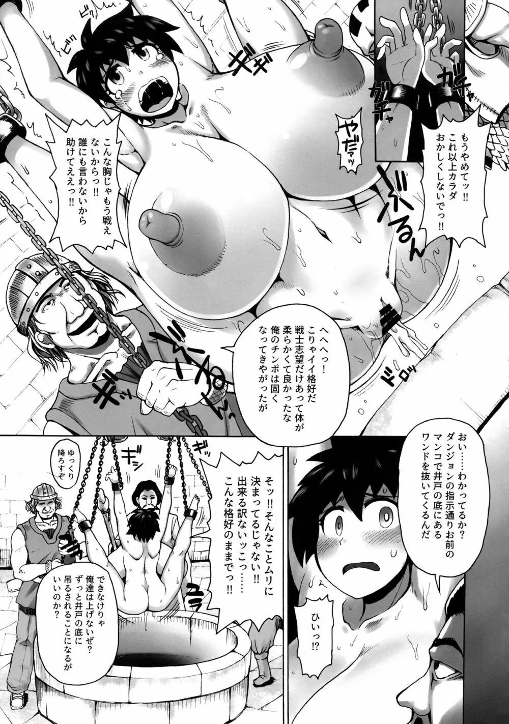 メストラップ Page.15