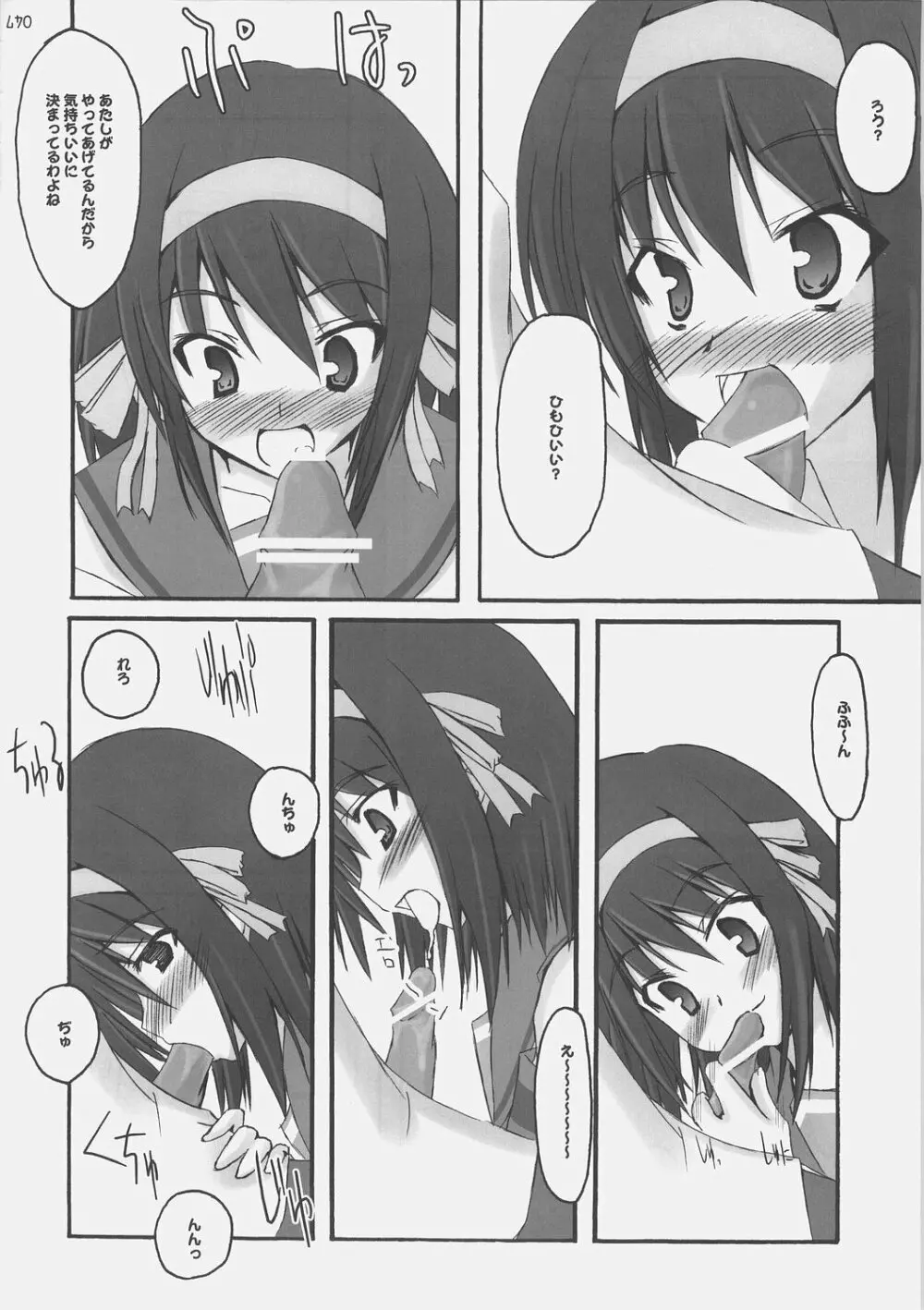 fetish kiss Page.29