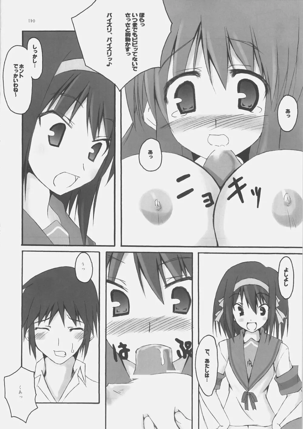 fetish kiss Page.35