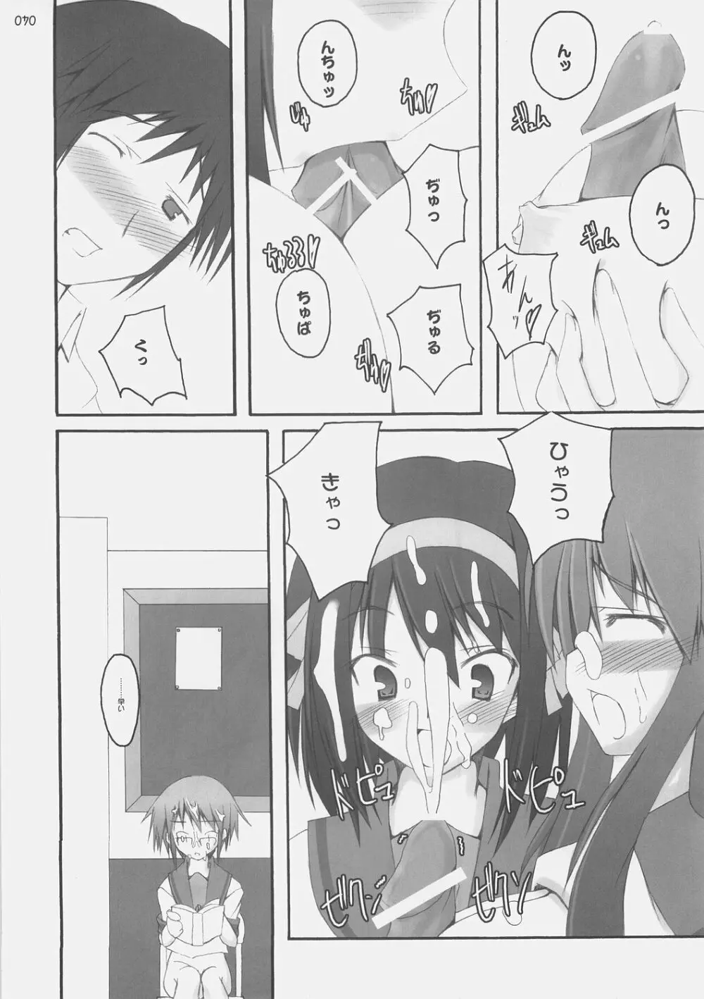 fetish kiss Page.36