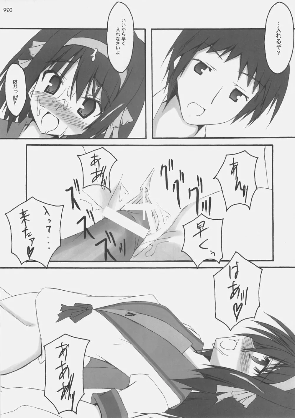 fetish kiss Page.40