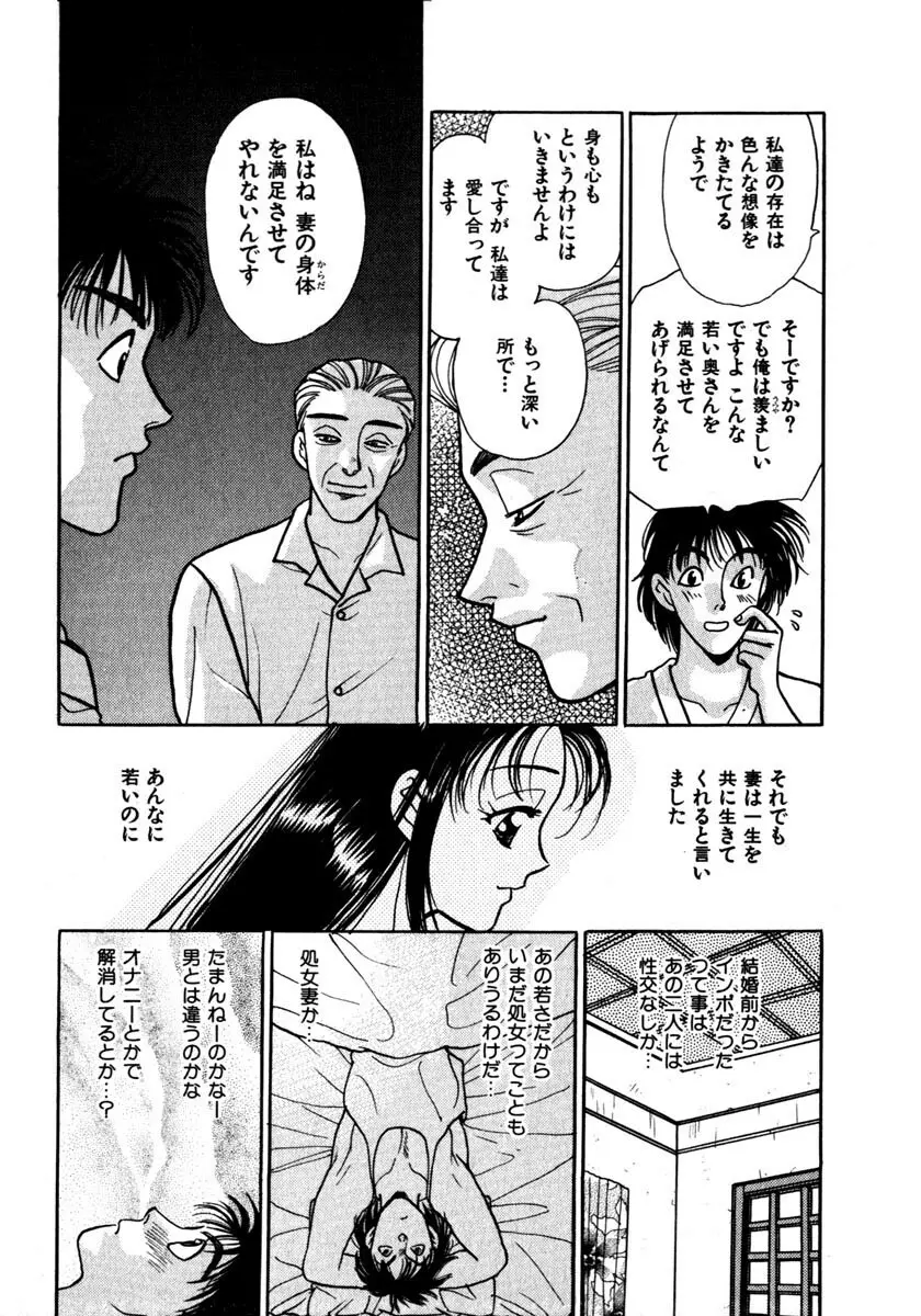 蜜 Page.104