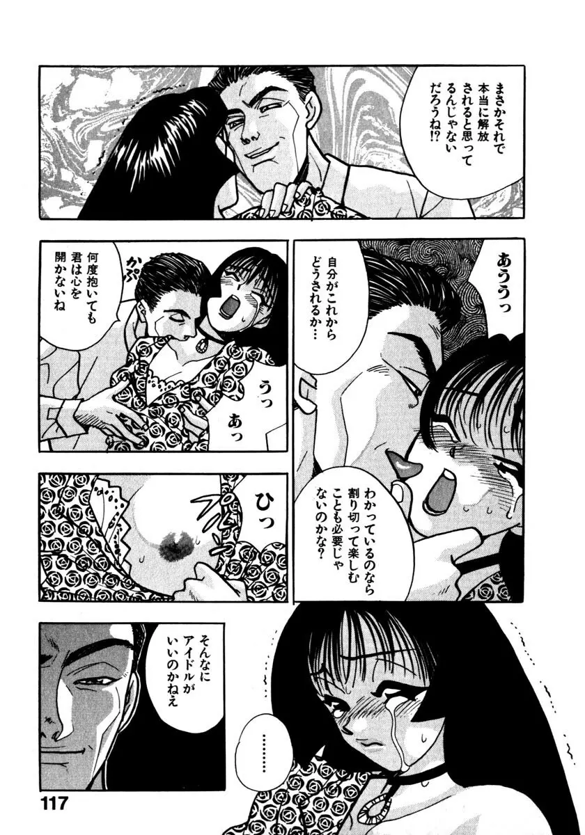 蜜 Page.120