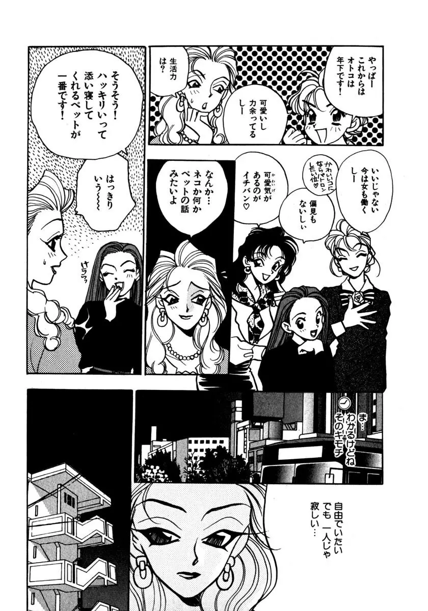 蜜 Page.136