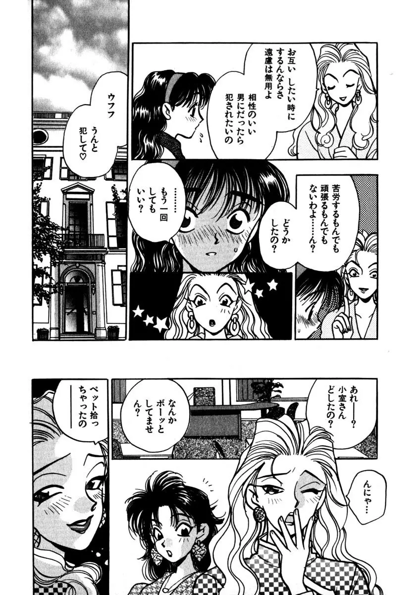 蜜 Page.150