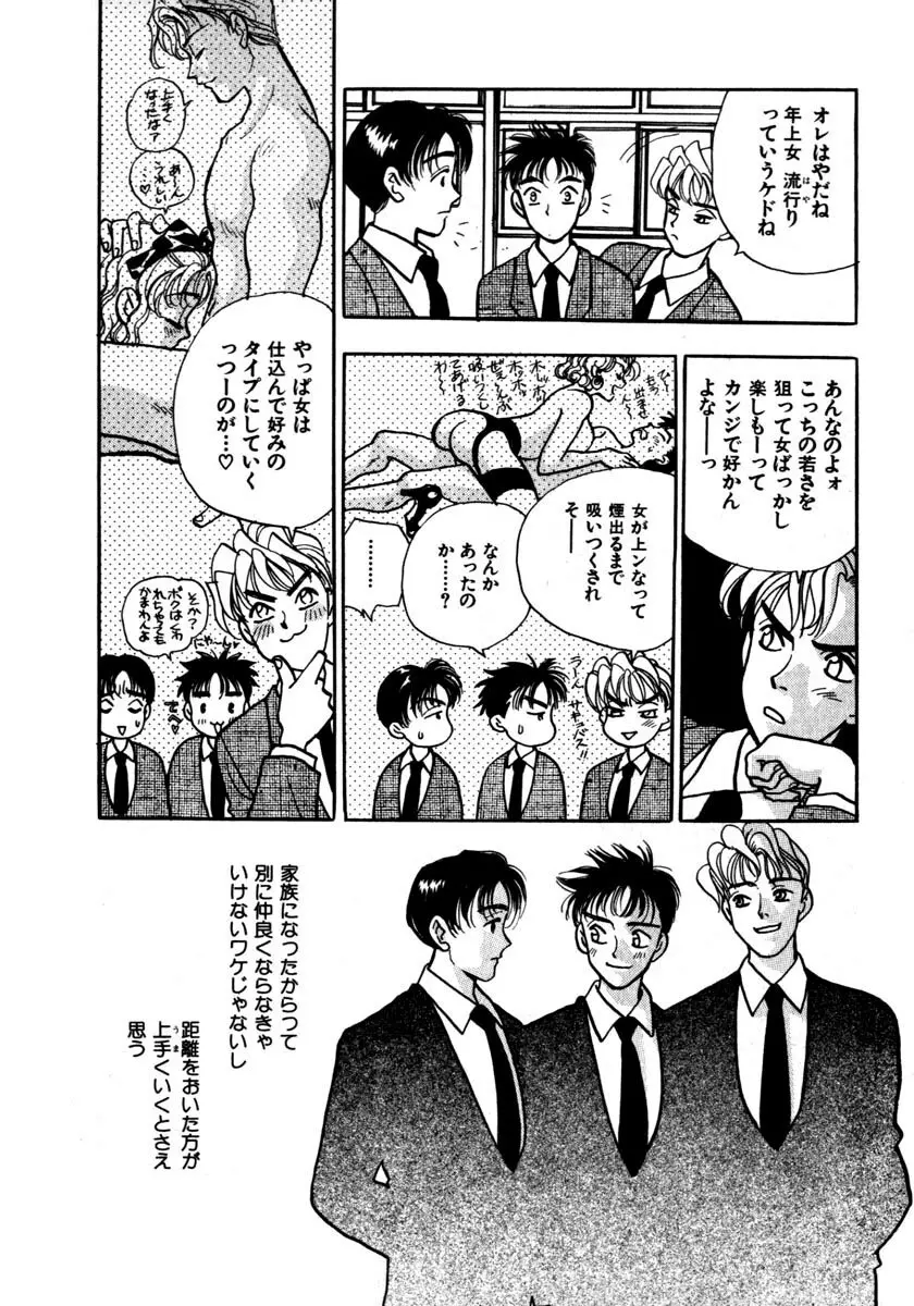 蜜 Page.155