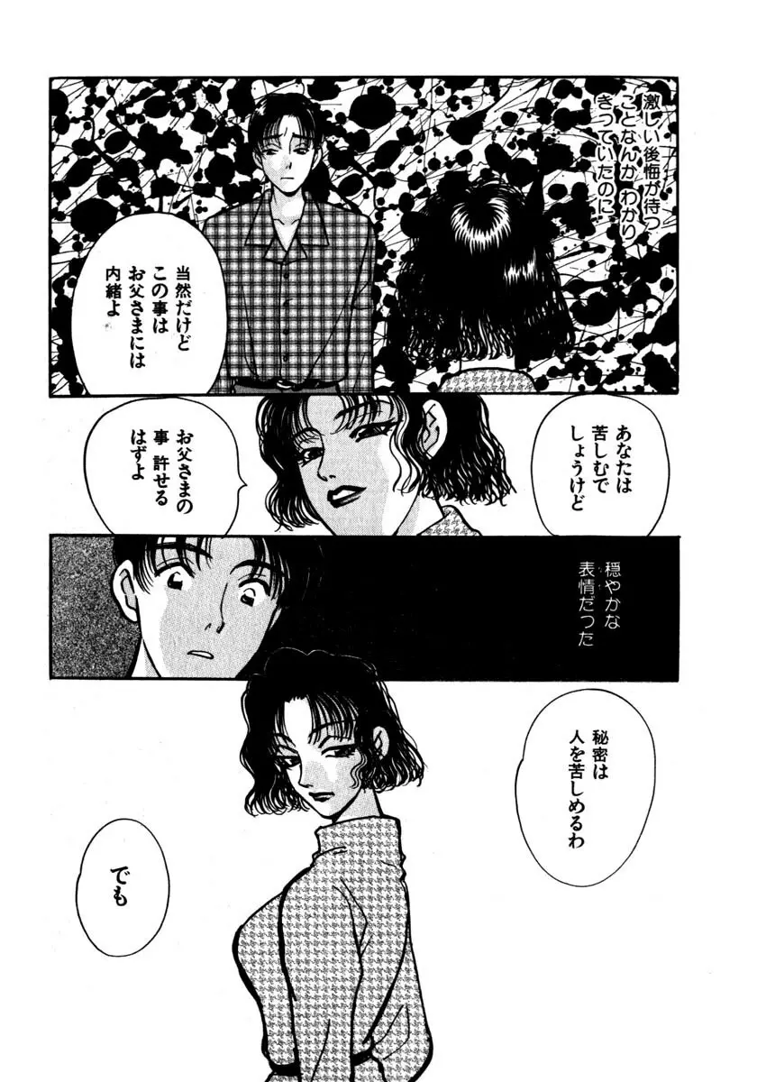 蜜 Page.170