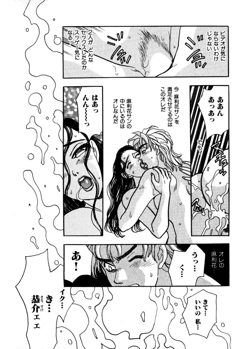 蜜 Page.185