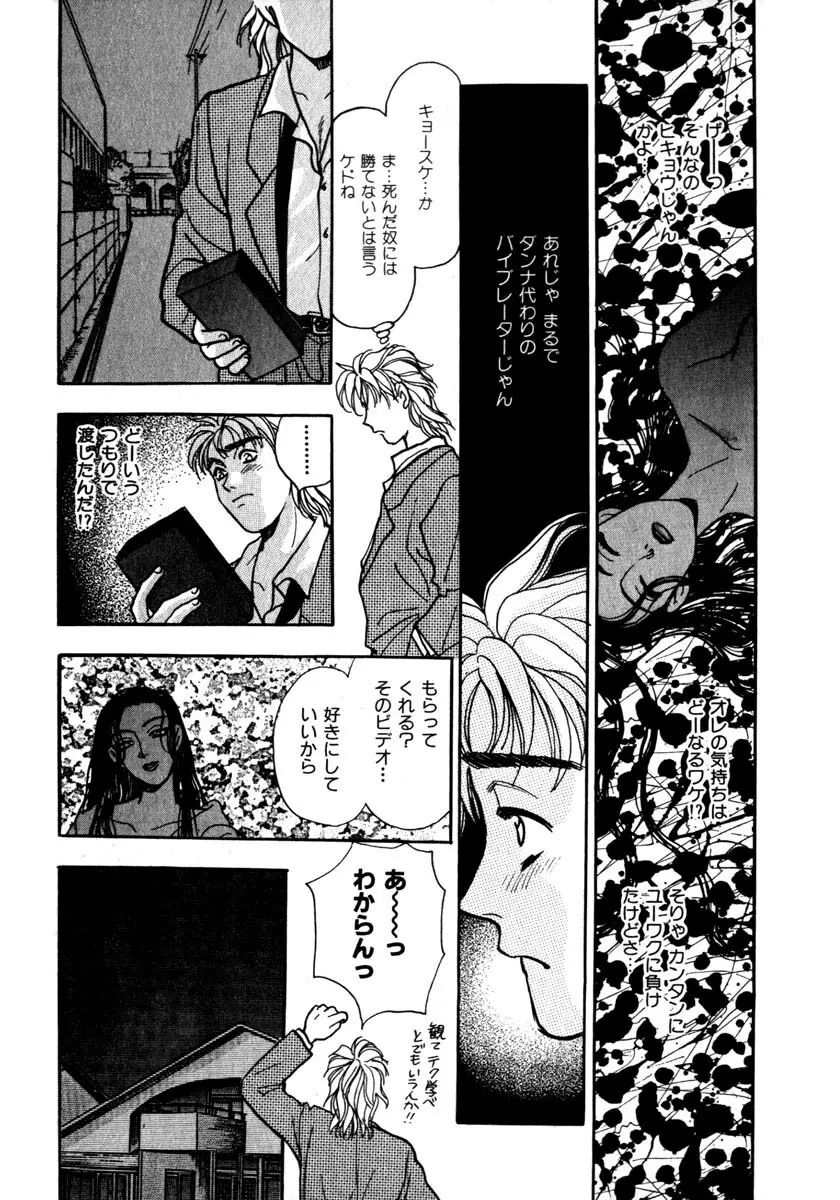 蜜 Page.186