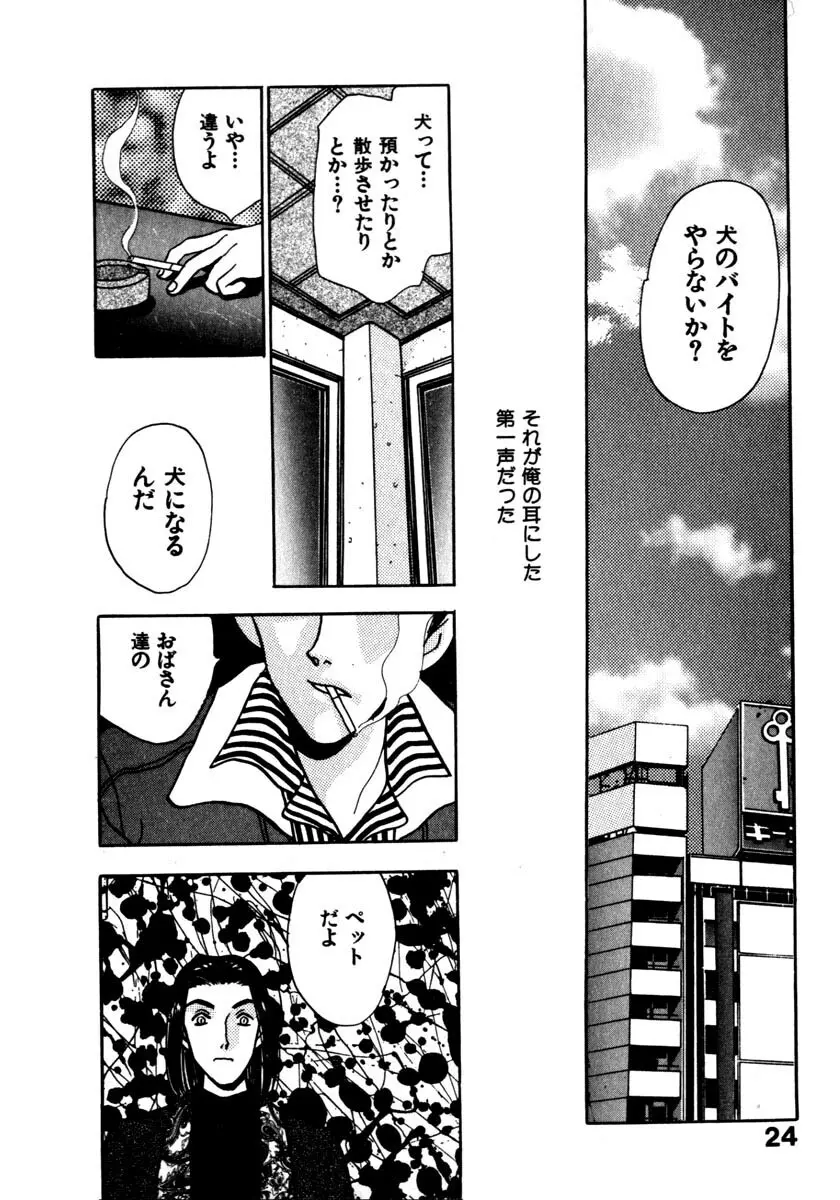 蜜 Page.27