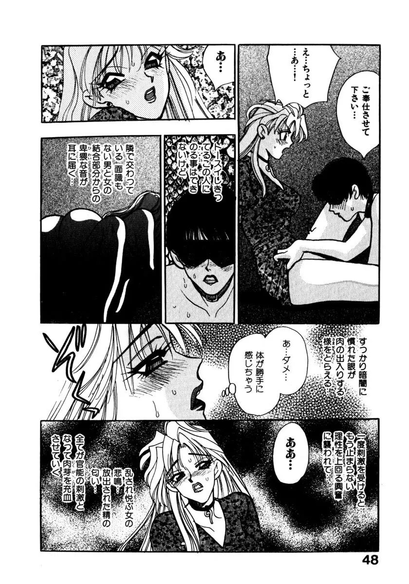 蜜 Page.51