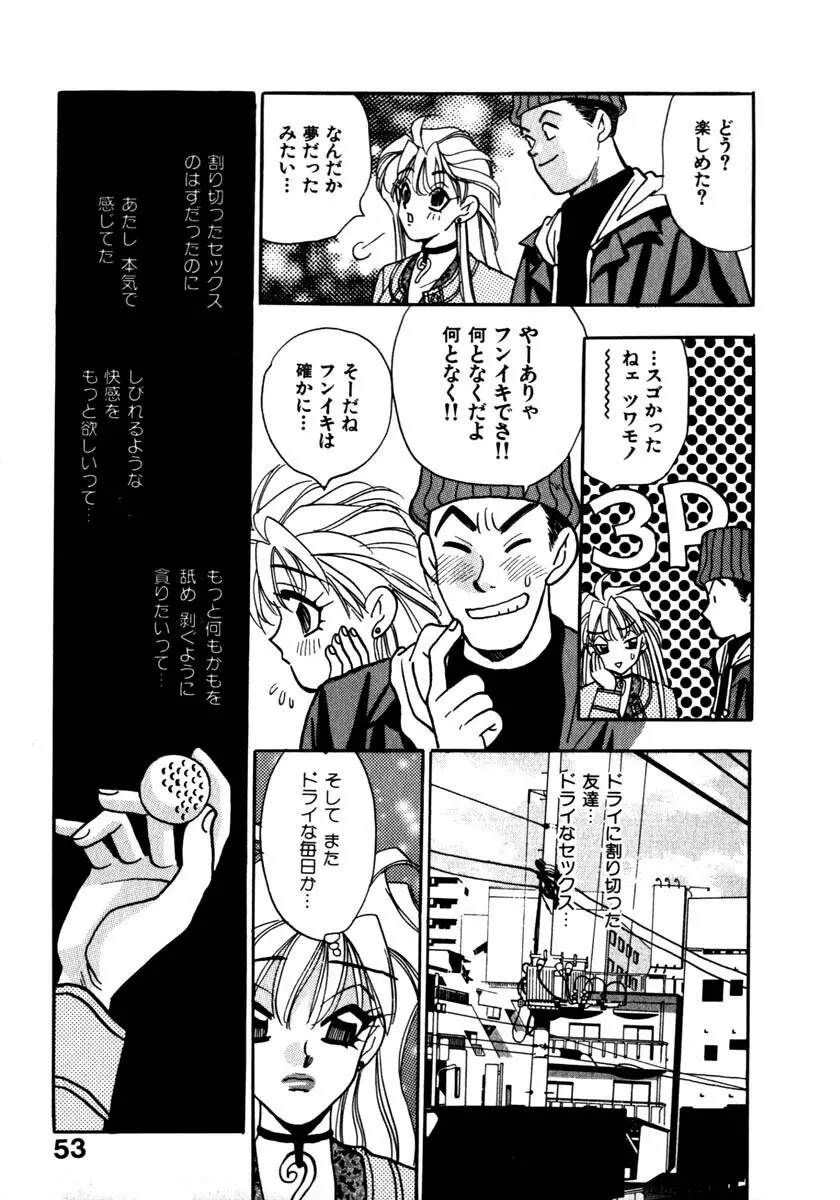 蜜 Page.56