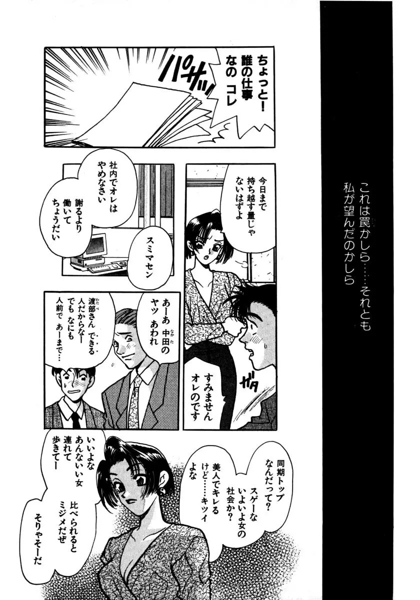 蜜 Page.63