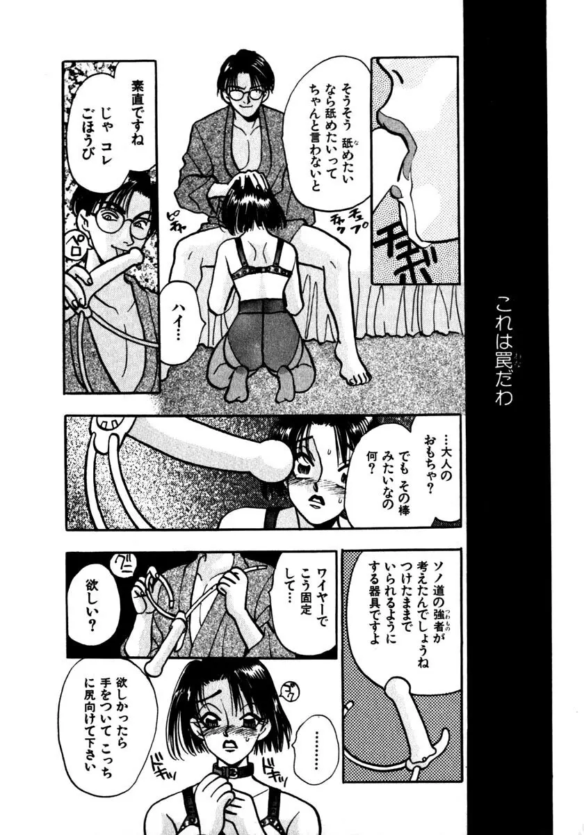 蜜 Page.73