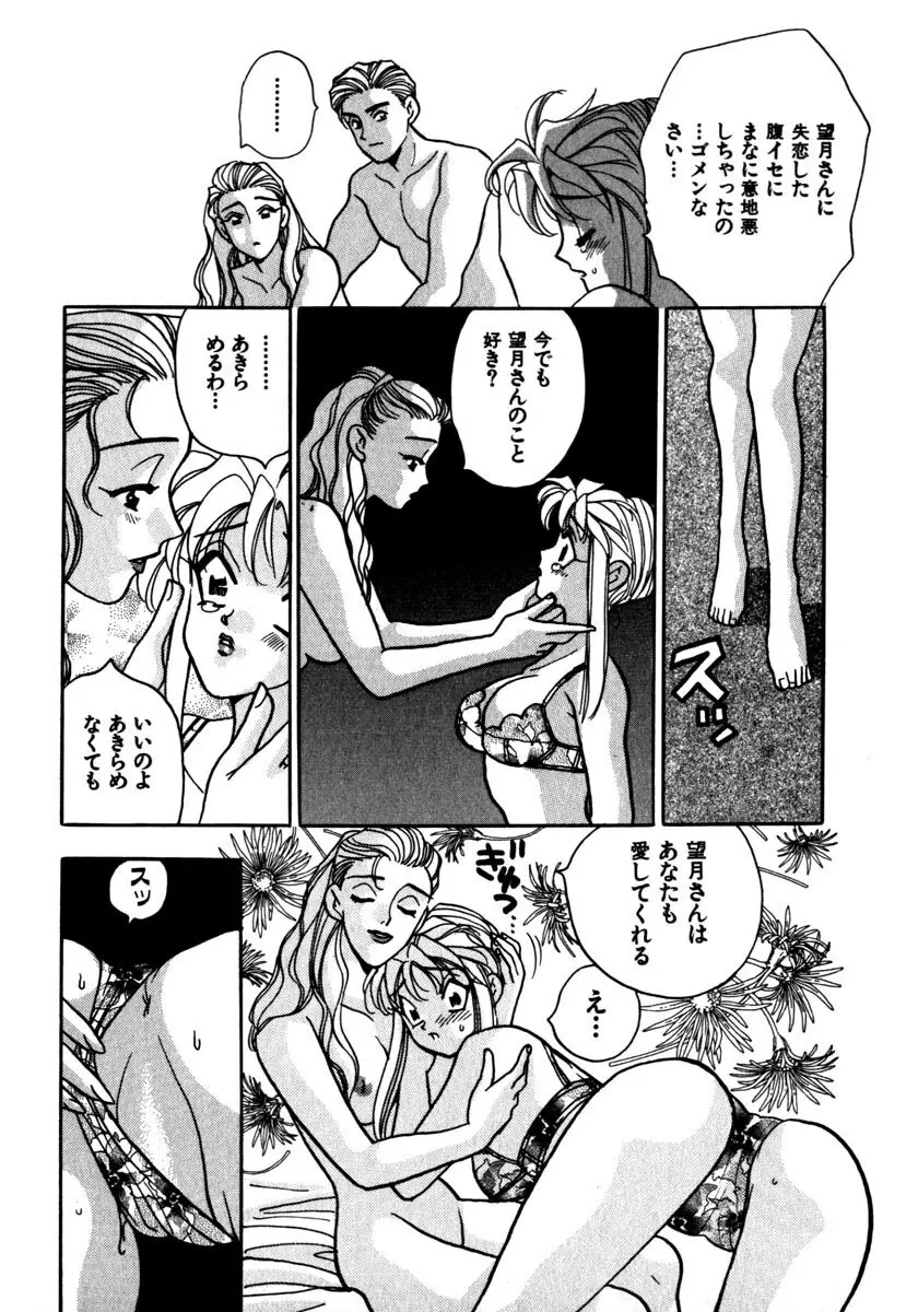 蜜 Page.92