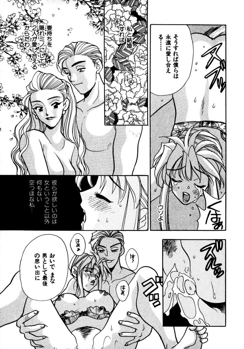 蜜 Page.94