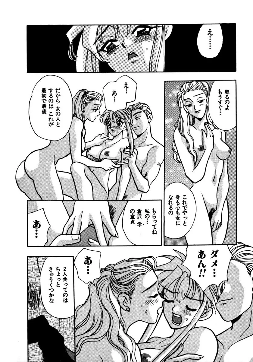 蜜 Page.95