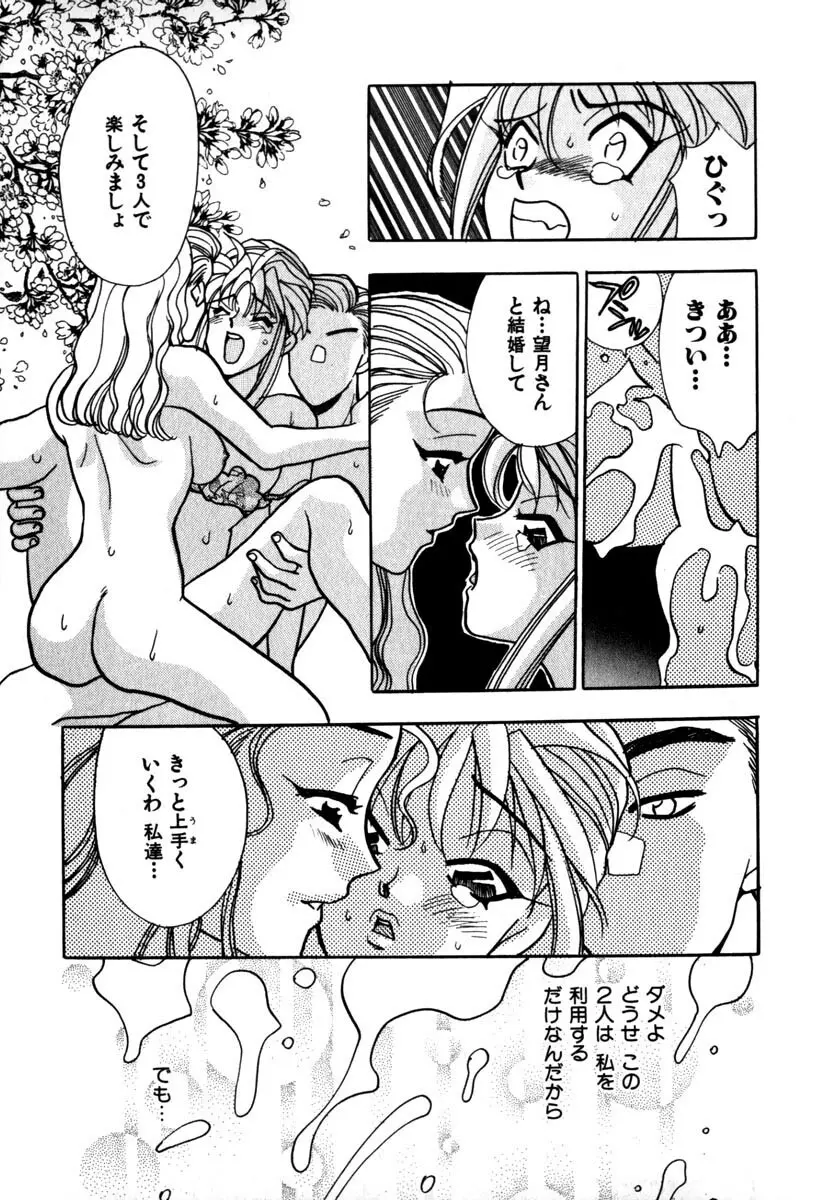 蜜 Page.96