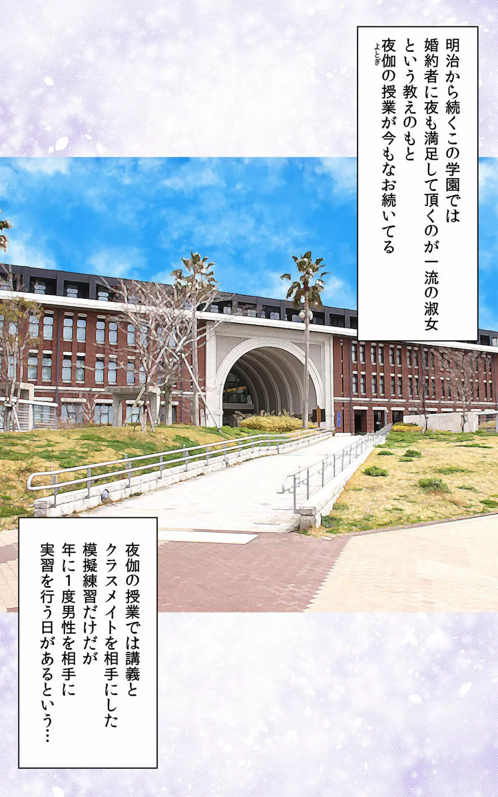 JKパコパコ学園祭☆我慢できたら生挿入 中出しし放題 Page.6