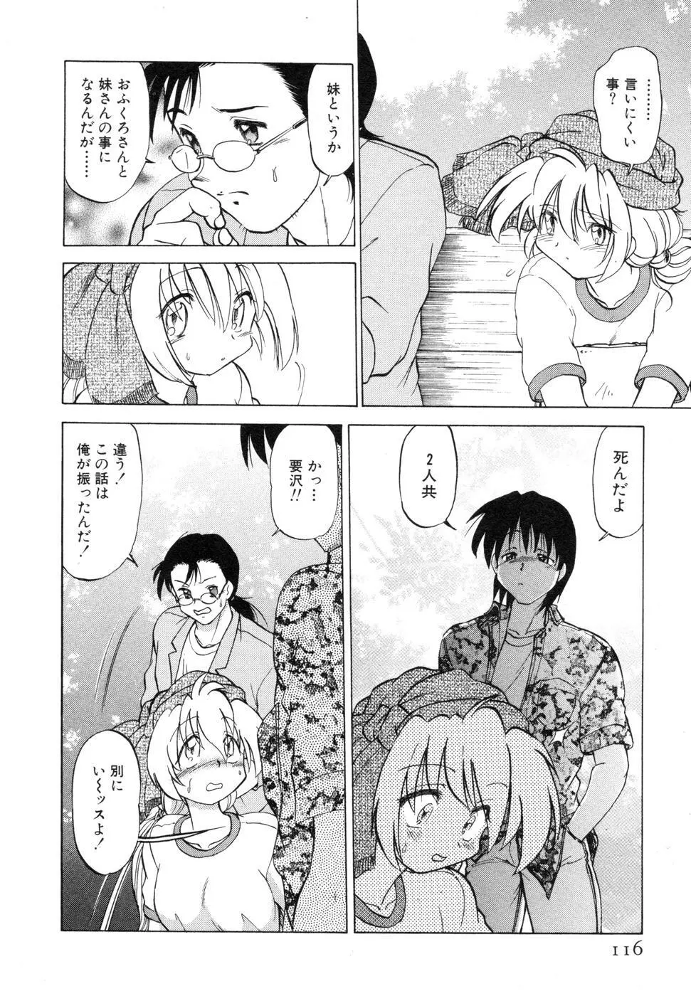 さらく～る 新裝版 1 Page.120