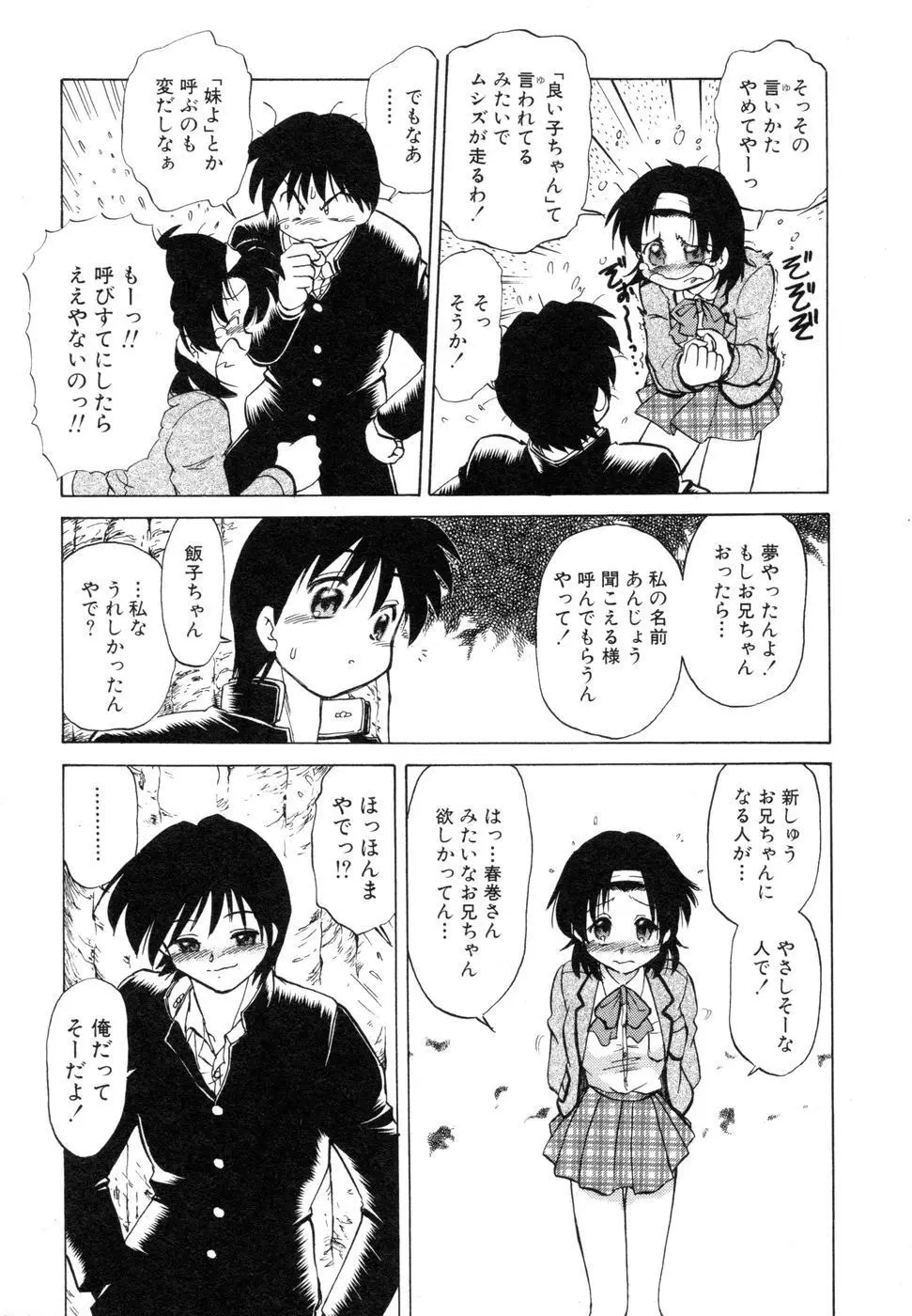 さらく～る 新裝版 1 Page.123