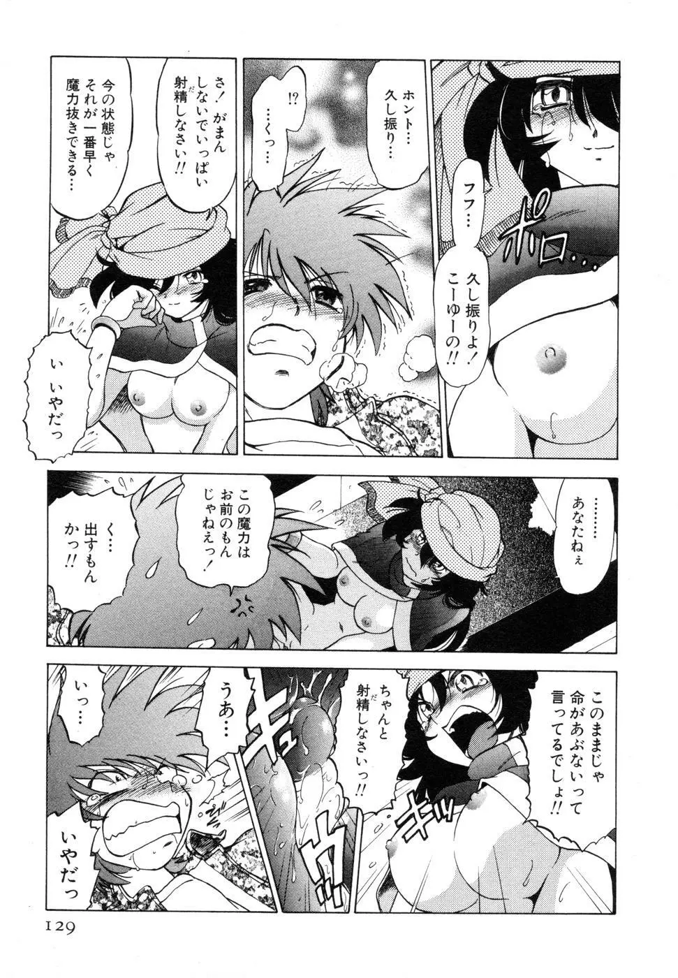 さらく～る 新裝版 1 Page.133