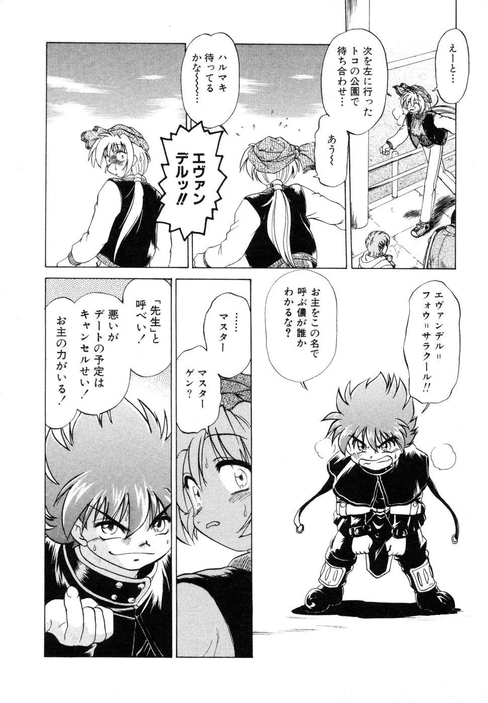 さらく～る 新裝版 1 Page.246