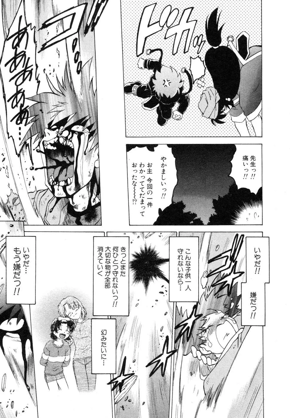 さらく～る 新裝版 1 Page.275