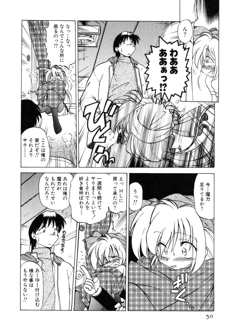 さらく～る 新裝版 1 Page.54