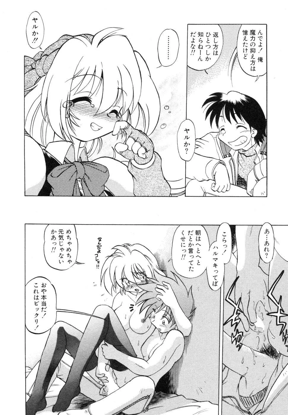 さらく～る 新裝版 1 Page.56