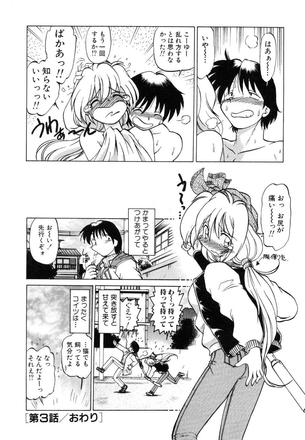 さらく～る 新裝版 1 Page.64