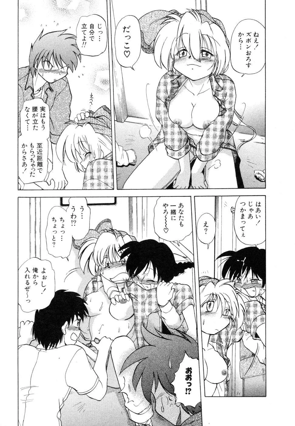 さらく～る 新裝版 1 Page.83