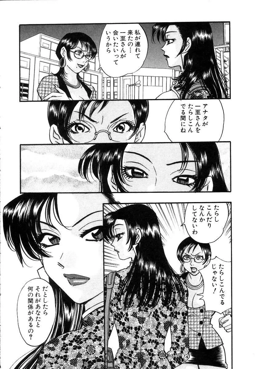 秘書でございます Page.123