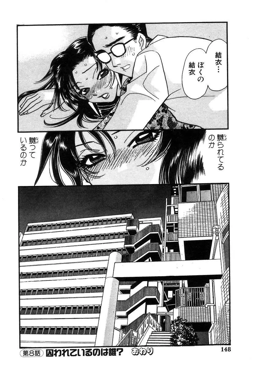 秘書でございます Page.151