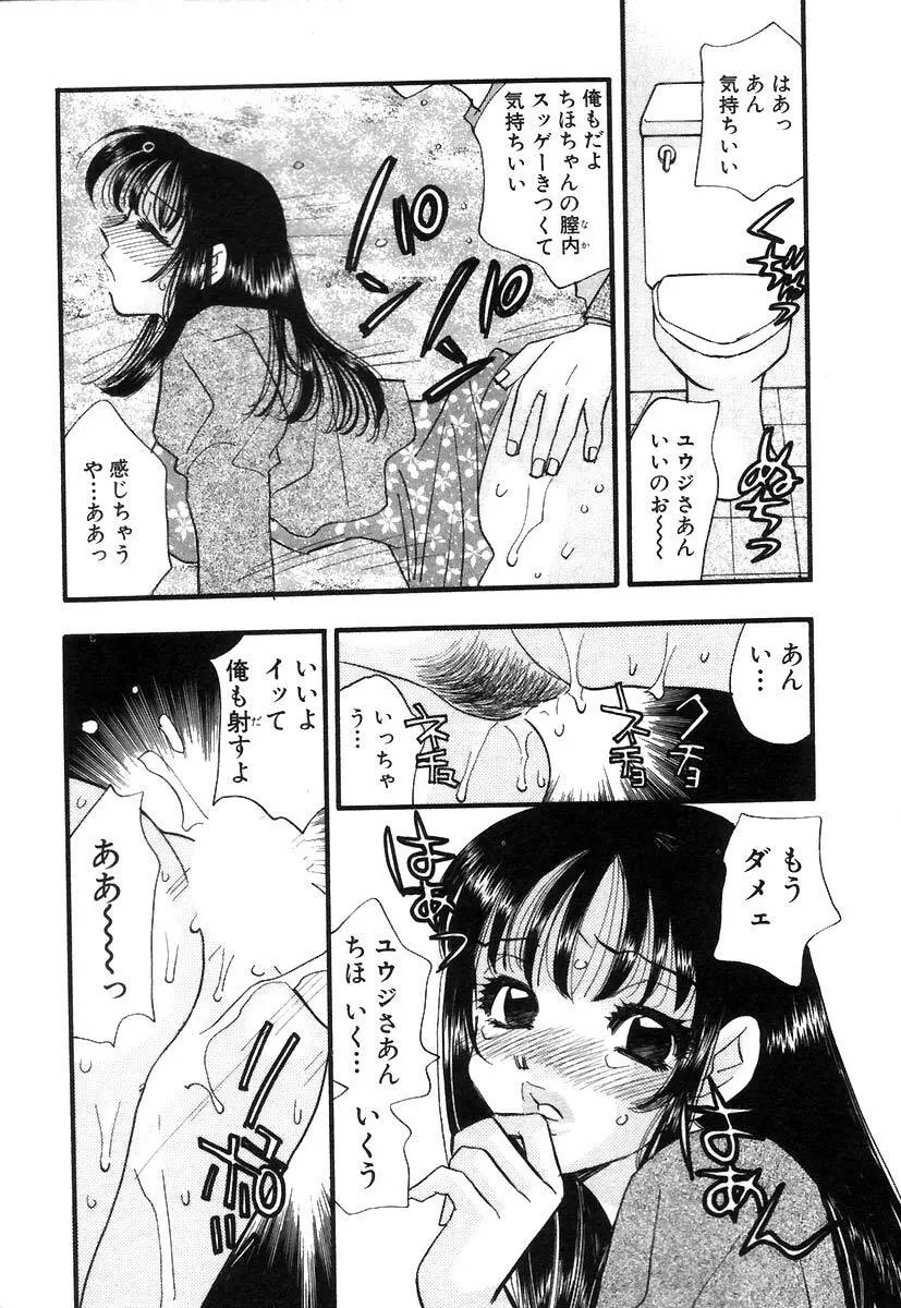 秘書でございます Page.165