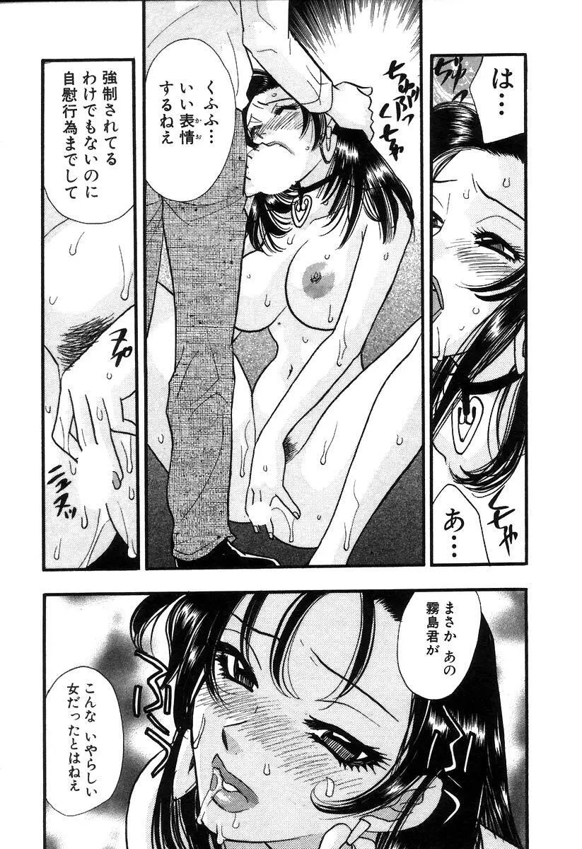 秘書でございます Page.194