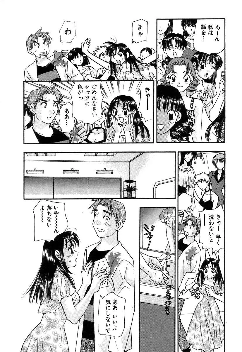 秘書でございます Page.51